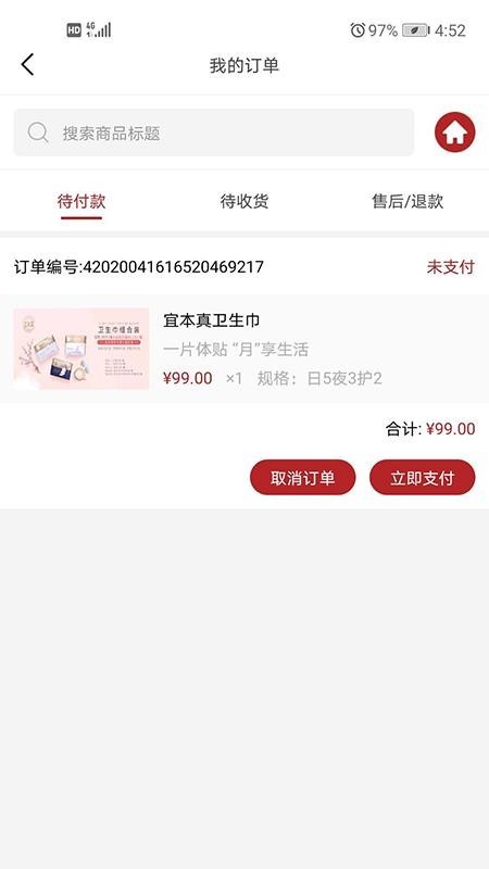 易得悠品 v1.0.5 官方版图2
