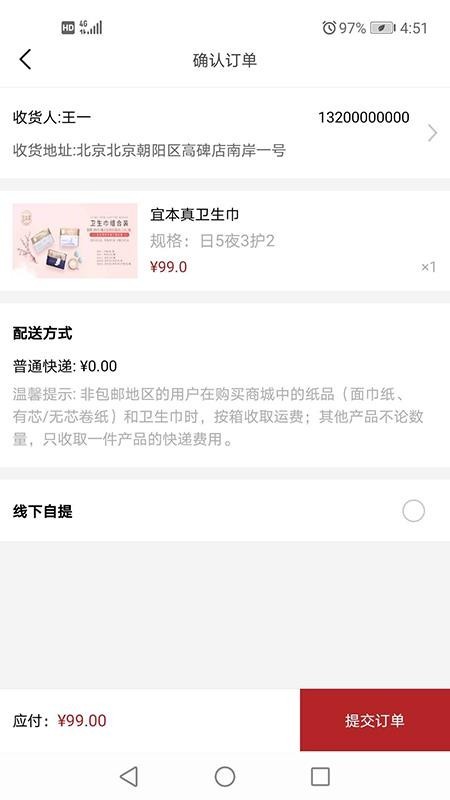 易得悠品 v1.0.5 官方版图3