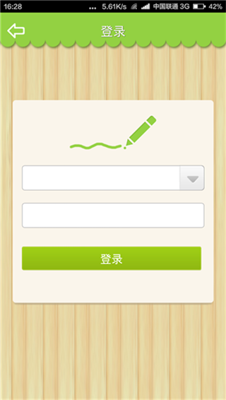 学信网 v0.9.13.5 手机版图3