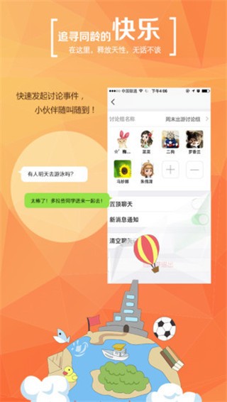 学信网 v0.9.13.5 手机版图2