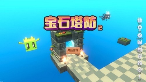 宝石塔防2破解版 v1.0.7安卓版图2