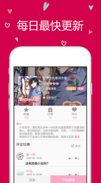 云朵阅读 v2.0.0.2 最新版图4