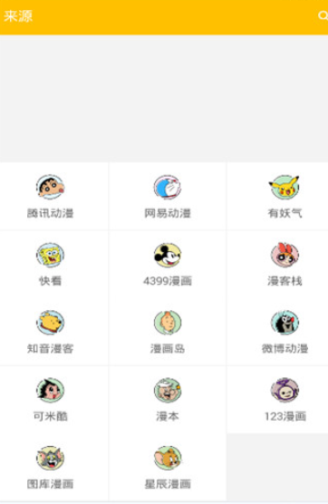 极光漫画 v1.3 官方版图4