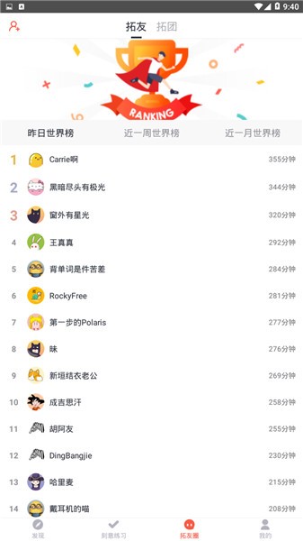 拓词 v9.11 最新版图3