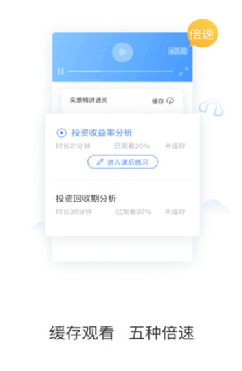 嗨学课堂 v5.2.5 最新版图4