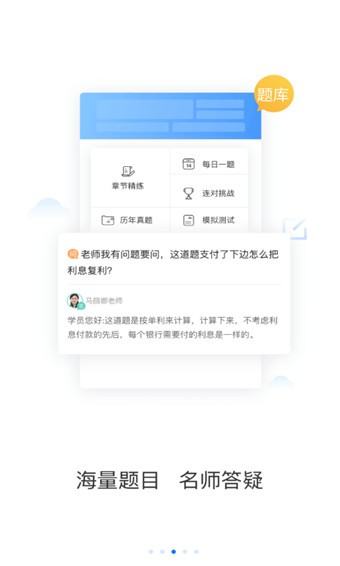 嗨学课堂 v5.2.5 最新版图1