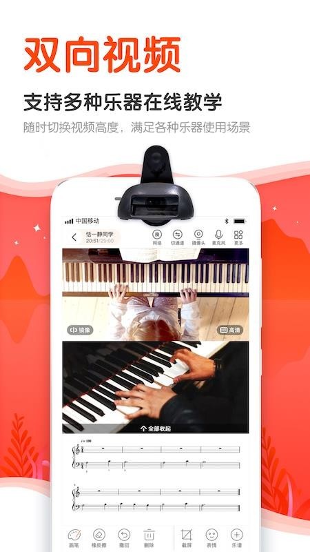 云笛课堂 v1.3.3 最新版图2