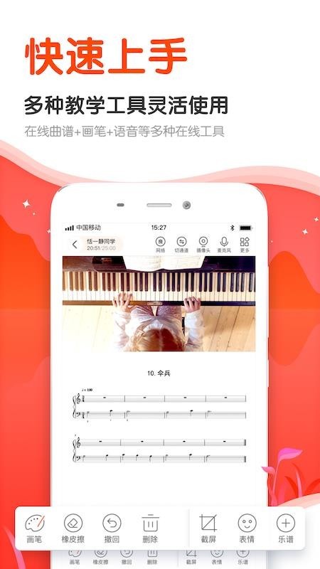 云笛课堂 v1.3.3 最新版图1