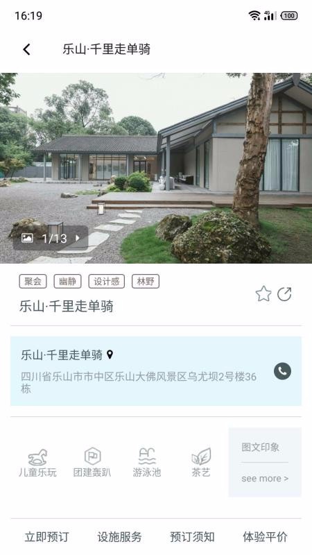寄居蟹旅行 v1.7 官方版图2