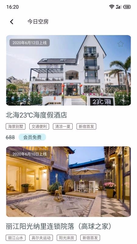 寄居蟹旅行 v1.7 官方版图3