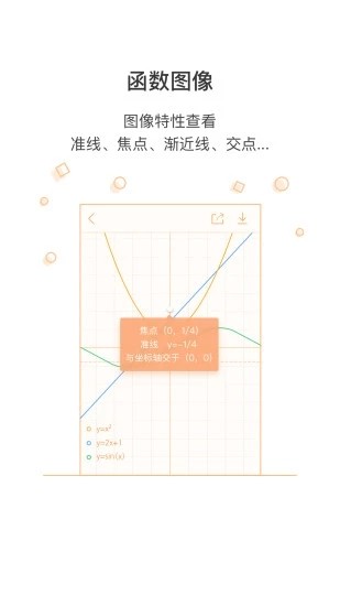 超级计算器 v2.0.0 官网版图4