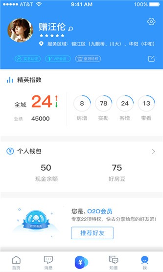 掌上好房通 v9.8.8 最新版图2