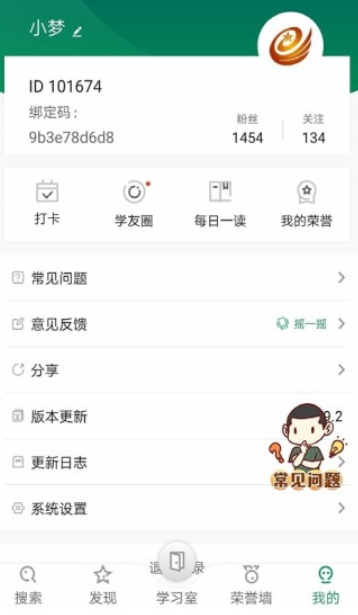 军职在线 v2.8.10 官方版图3