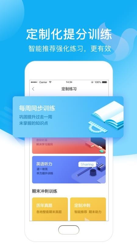 小塾学伴教师 v1.3.8 官方版图2