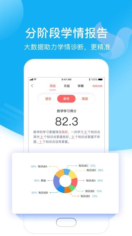 小塾学伴教师 v1.3.8 官方版图1