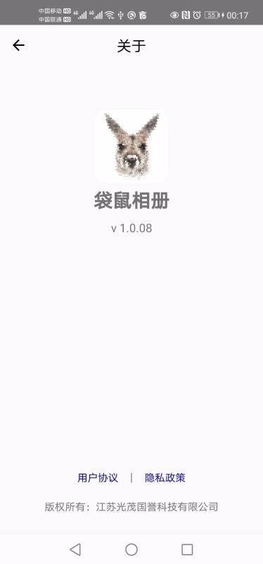 袋鼠相册 v2.1.2 官方版图2