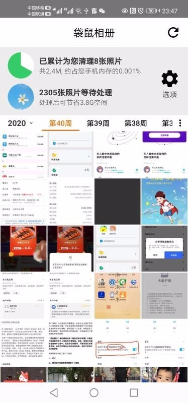 袋鼠相册 v2.1.2 官方版图3