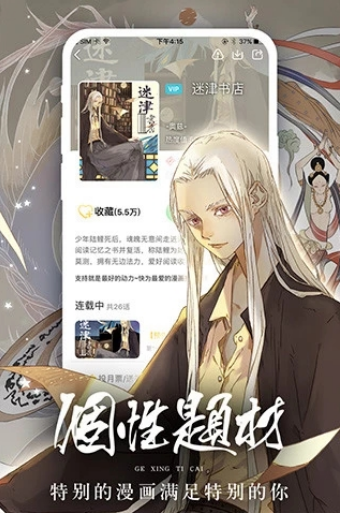 滴滴动漫 v4.7 最新破解版图1