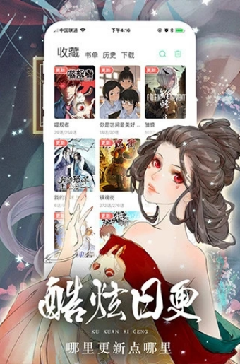 滴滴动漫 v4.7 最新破解版图4