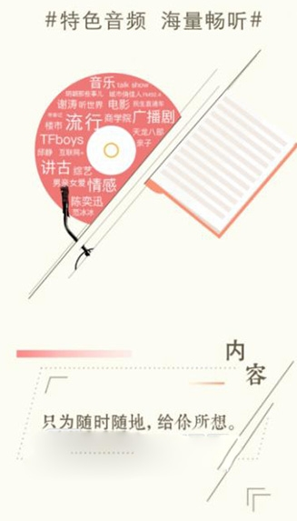 爱听音乐 v5.5.6 最新版图1