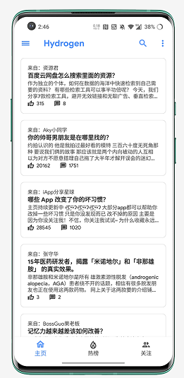 Hydrogen v1.0 纯净版图2