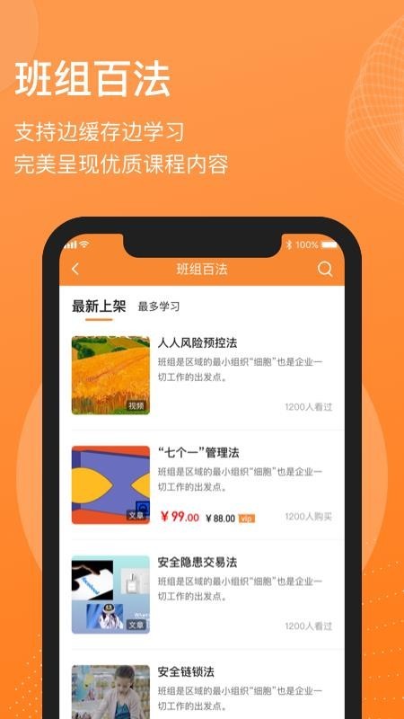 班组汇 v7.2.4 手机版图4