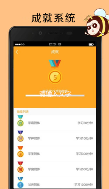 中考蜂背 v2.1.7 最新破解版图3