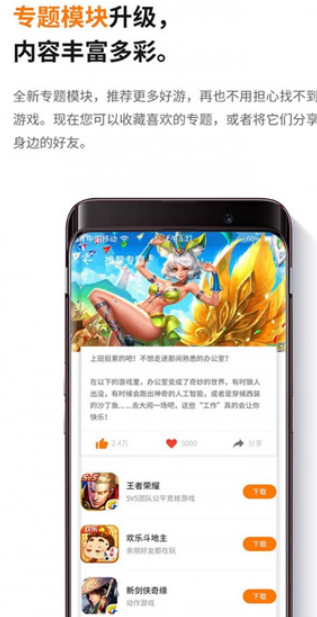 当乐游戏中心 v8.7.9 官方版图4