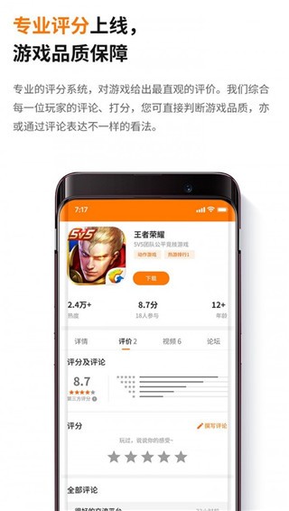 当乐游戏中心 v8.7.9 官方版图3