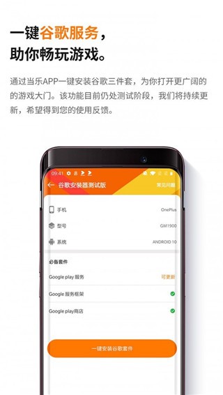 当乐游戏中心 v8.7.9 官方版图2