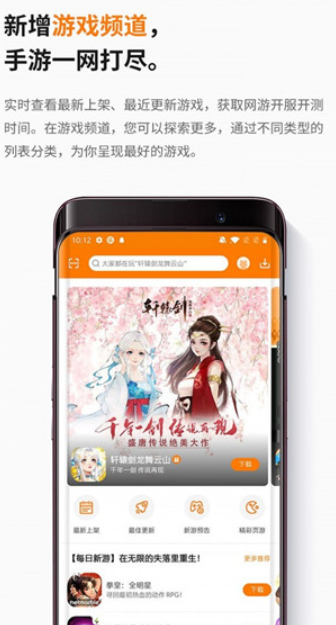 当乐游戏中心 v8.7.9 官方版图5