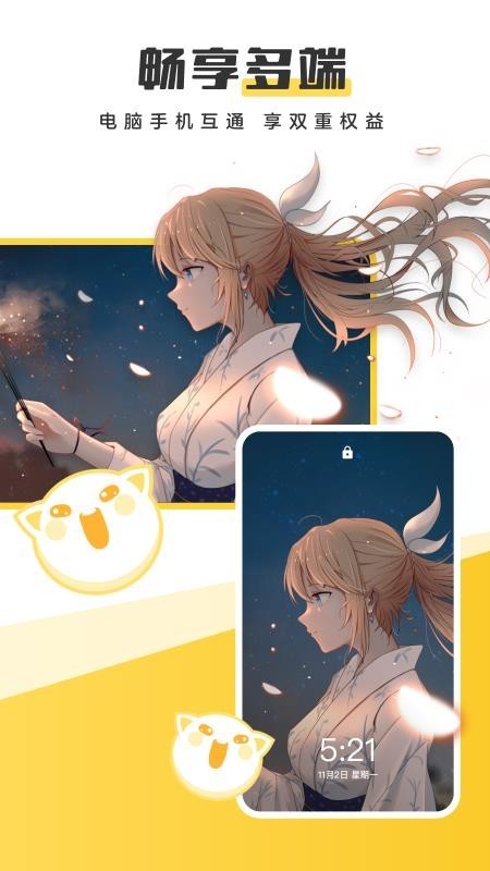 元气桌面 v1.0.2 免费版图2