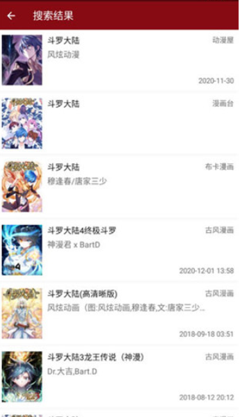 蜘蛛动漫 v2.2.2 正式版图4
