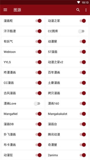 蜘蛛动漫 v2.2.2 正式版图1