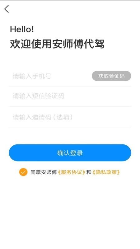 安师傅 v9.9 官方版图4