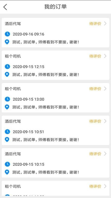安师傅 v9.9 官方版图2