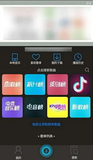 搜云音乐 v3.0.4 破解版图1