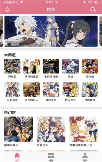 九三漫画 v1.0 手机版图3
