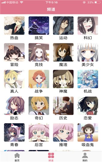 九三漫画 v1.0 手机版图1