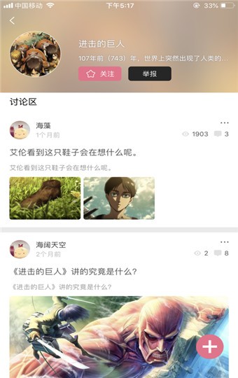 九三漫画 v1.0 手机版图2