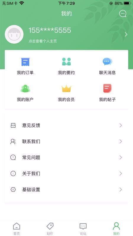 粮汇通粮店 v1.2.0 官方版图1