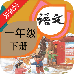 小学生语文 v1.2.0 手机版