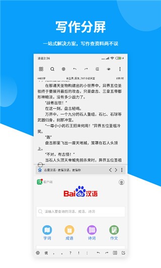 笔落写作 v1.2.8 最新官方版图2