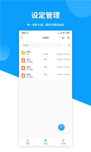 笔落写作 v1.2.8 最新官方版图3