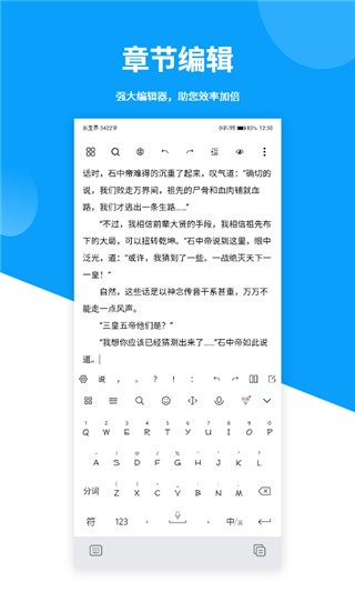 笔落写作 v1.2.8 最新官方版图4