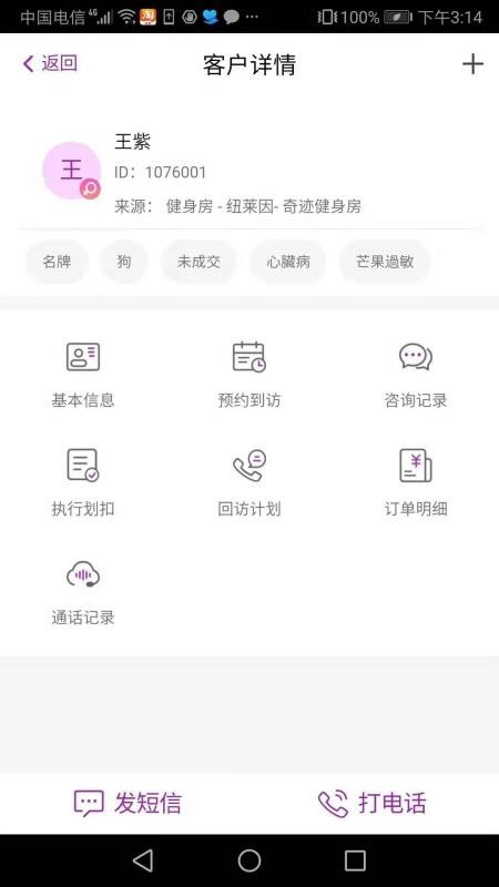悦容美云 v1.6.1 手机版图1