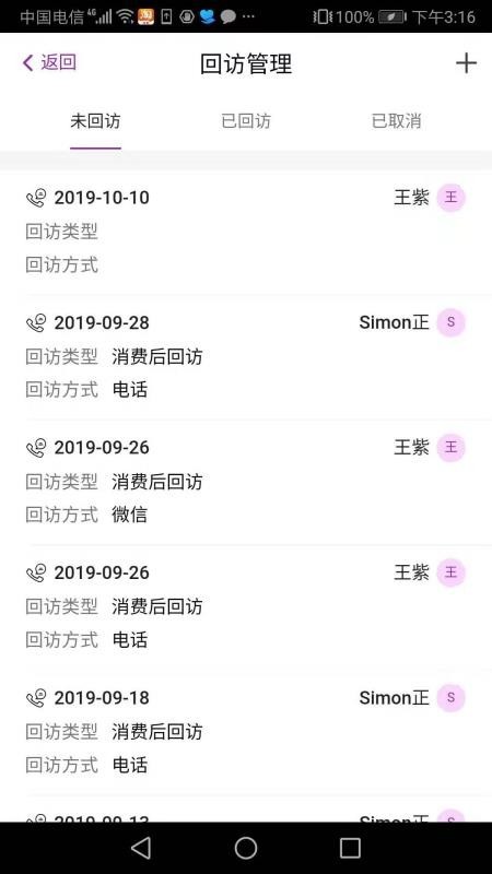 悦容美云 v1.6.1 手机版图4