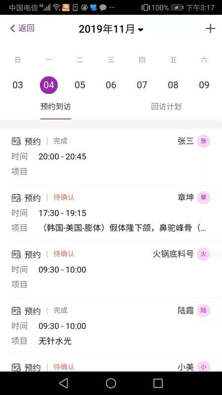 悦容美云 v1.6.1 手机版图3