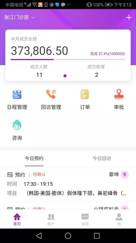 悦容美云 v1.6.1 手机版图2