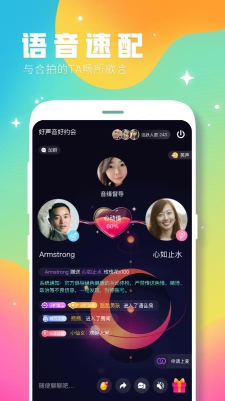 趣缘 v1.4.4 官方版图3